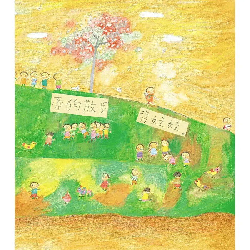 23 (Amazon - 2-6歲最佳編輯選書) (折頁書)-故事: 兒童繪本 Picture Books-買書書 BuyBookBook