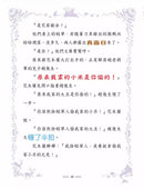 童話夢工場23 花木蘭傳奇 (附贈精美貼紙)-故事: 奇幻魔法 Fantasy & Magical-買書書 BuyBookBook