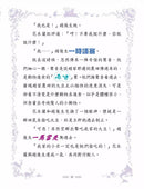 童話夢工場23 花木蘭傳奇 (附贈精美貼紙)-故事: 奇幻魔法 Fantasy & Magical-買書書 BuyBookBook