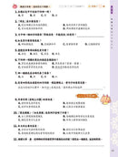 童話夢工場 中華文化閱讀理解50篇(高小)