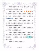 童話夢工場23 花木蘭傳奇 (附贈精美貼紙)-故事: 奇幻魔法 Fantasy & Magical-買書書 BuyBookBook