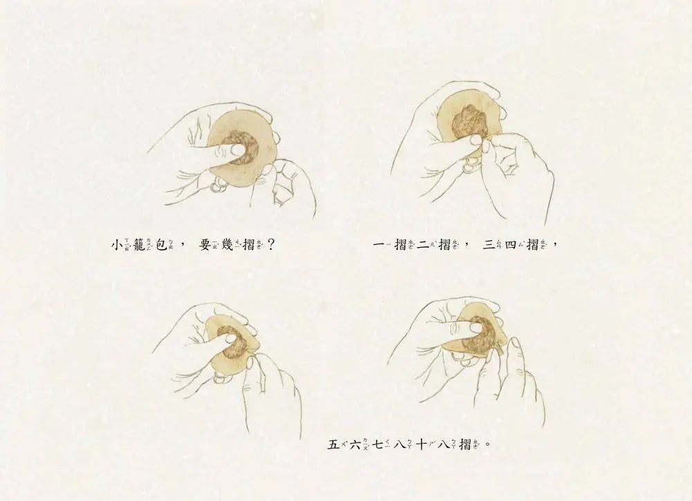 想念的味道套組（附贈特刊+DIY紙玩具）