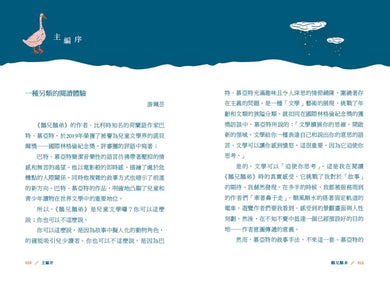 鵝兄鵝弟
