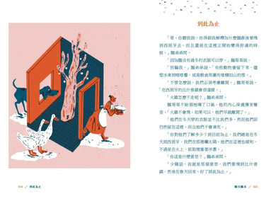 鵝兄鵝弟