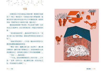 鵝兄鵝弟