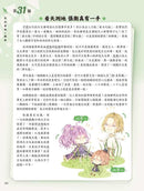 童話夢工場 中華文化閱讀理解50篇(高小)