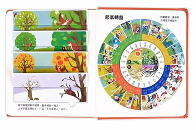 24節氣 : 探秘小世界翻翻書-非故事: 天文地理 Space & Geography-買書書 BuyBookBook