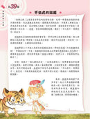 童話夢工場 中華文化閱讀理解50篇(低小)