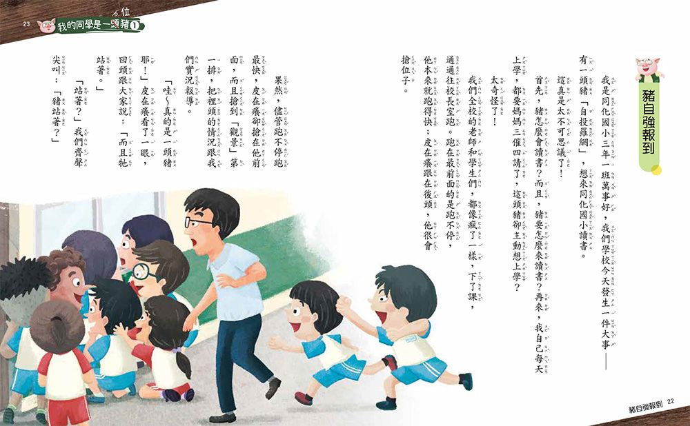 Inside Page 2