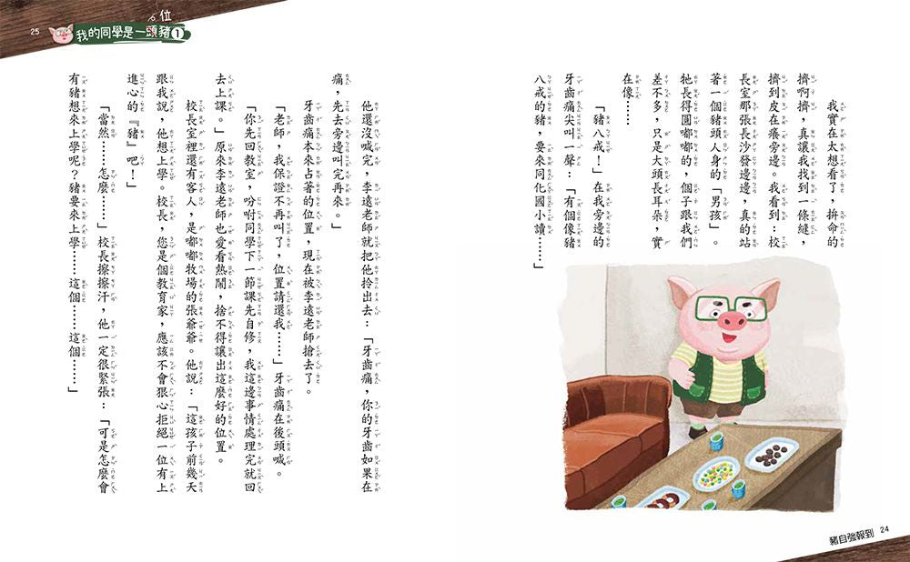 Inside Page 3