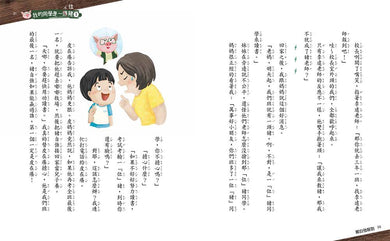 Inside Page 6
