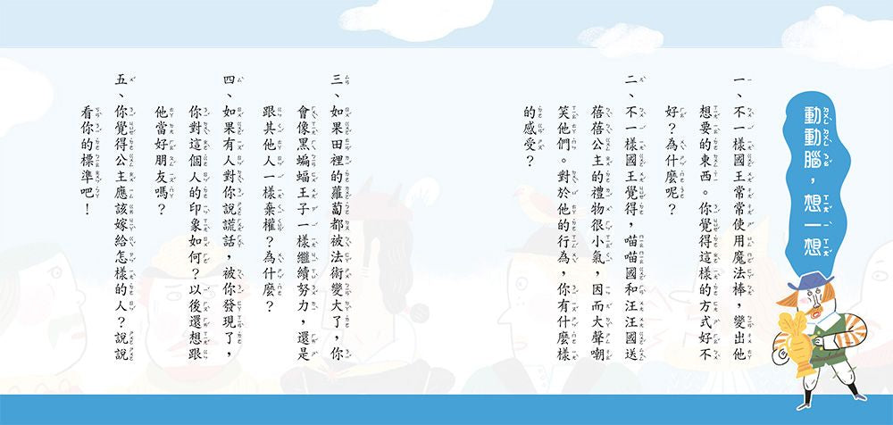Inside Page 5