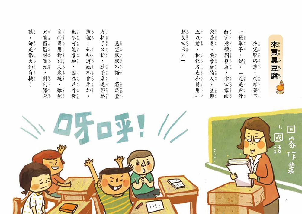 Inside Page 1