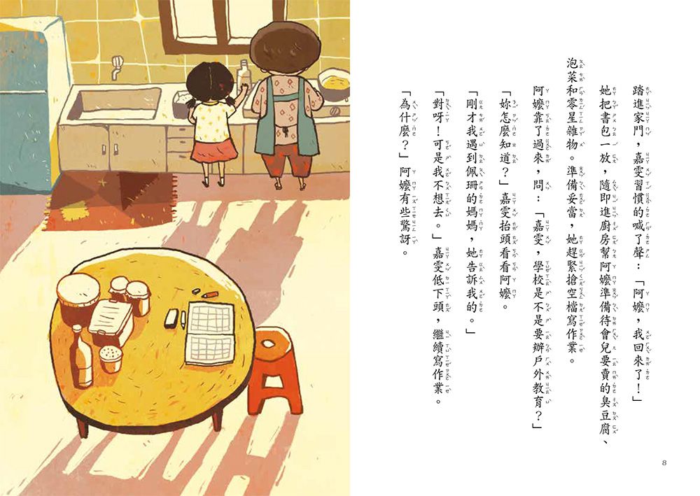 Inside Page 3