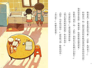 Inside Page 3