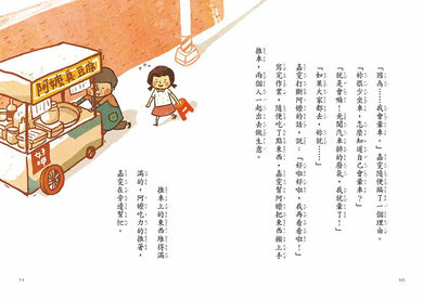 Inside Page 4