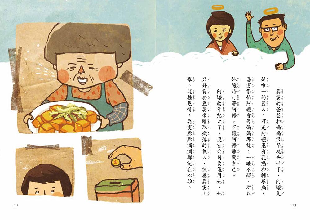Inside Page 5