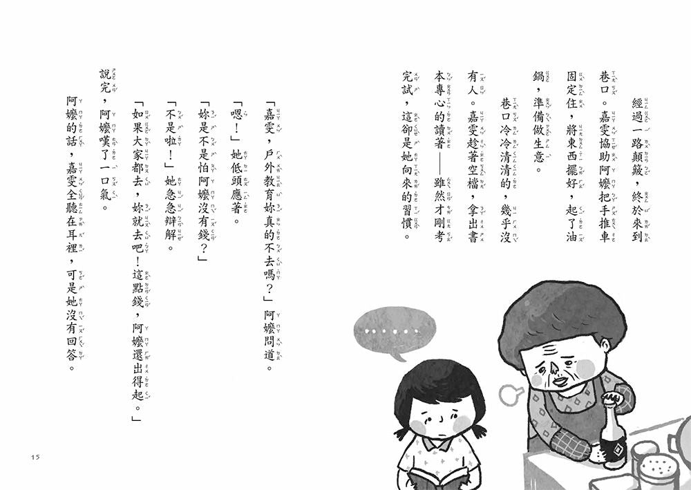 Inside Page 6