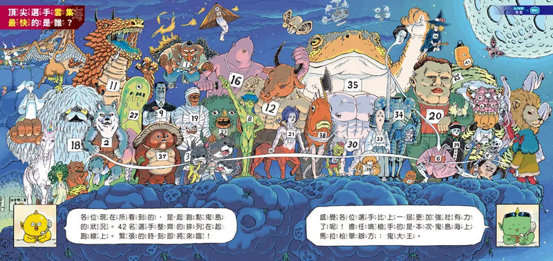 鬼島海上馬拉松-Children’s picture books-買書書 BuyBookBook