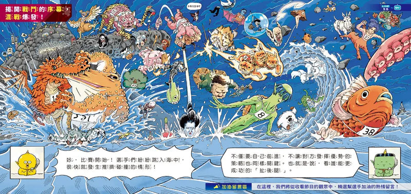 鬼島海上馬拉松-Children’s picture books-買書書 BuyBookBook
