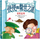 便便的驚世之謎-Children’s picture books-買書書 BuyBookBook
