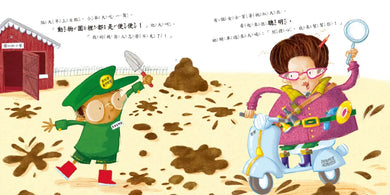 便便的驚世之謎-Children’s picture books-買書書 BuyBookBook