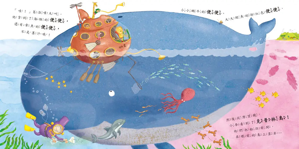 恐龍便便之島-Children’s picture books-買書書 BuyBookBook