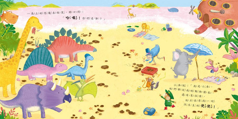 恐龍便便之島-Children’s picture books-買書書 BuyBookBook