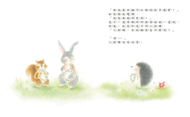 小刺蝟的願望 (原田良子)-Children’s picture books-買書書 BuyBookBook
