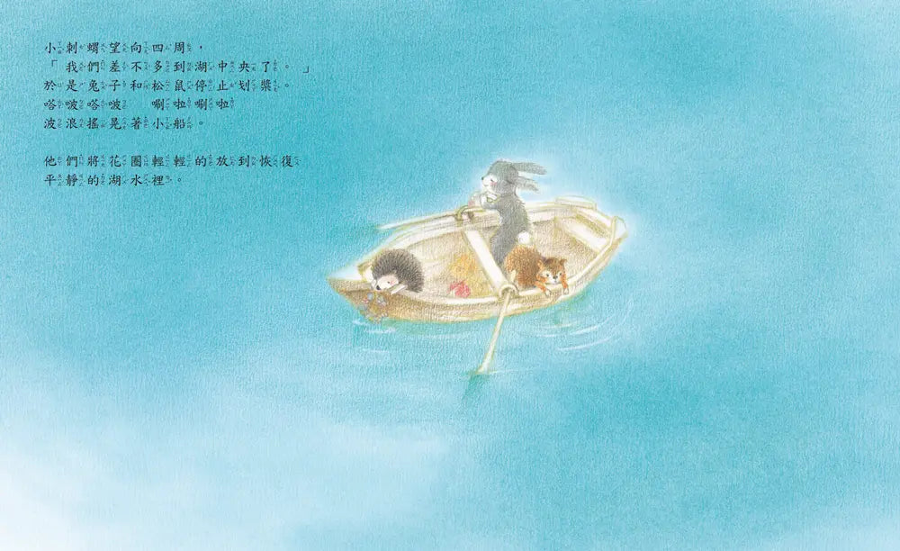 小刺蝟的願望 (原田良子)-Children’s picture books-買書書 BuyBookBook