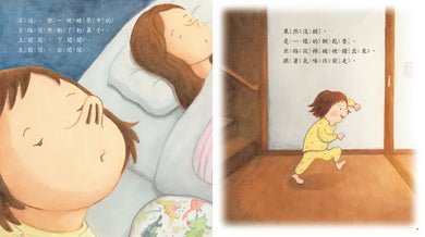 外婆家的廚房小精靈 (竹中麻由美)-Graphic novels/ Comic books/ Manga/ Cartoons-買書書 BuyBookBook