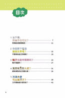 異想天開的有趣數學 5 左手癢，抓右手也可以？-非故事: 電腦數學 Computer & Maths-買書書 BuyBookBook