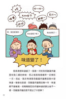 紅衣鼻屎超人2 相吸互斥的磁鐵-故事: 歷險科幻 Adventure & Science Fiction-買書書 BuyBookBook