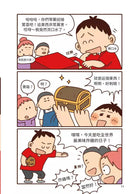 紅衣鼻屎超人2 相吸互斥的磁鐵-故事: 歷險科幻 Adventure & Science Fiction-買書書 BuyBookBook