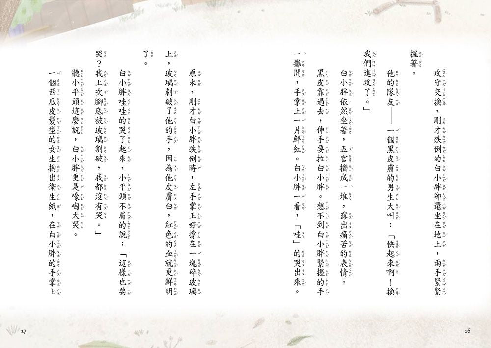 Inside Page 4