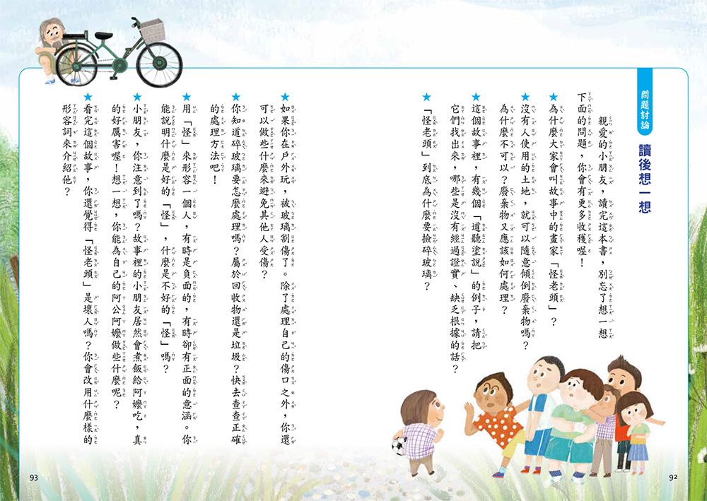 Inside Page 6