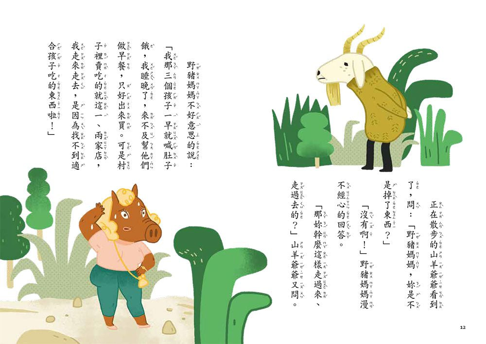 Inside Page 2