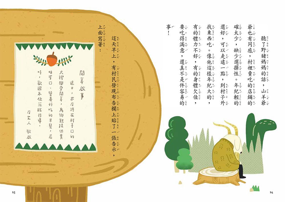 Inside Page 3