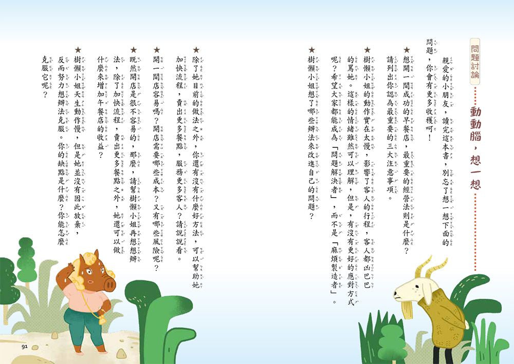 Inside Page 6