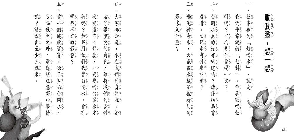 Inside Page 5