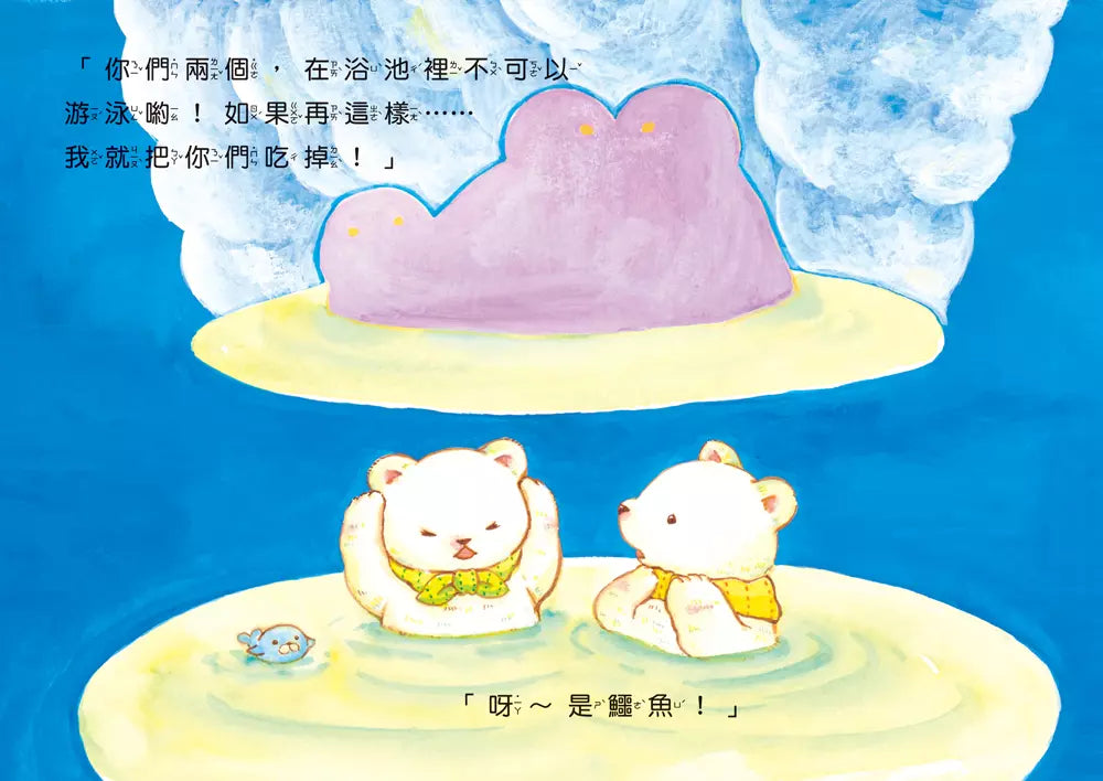 最愛洗澎澎！(松尾里佳子)-故事: 兒童繪本 Picture Books-買書書 BuyBookBook