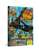 最強戰鬥5 超酷昆蟲 最強王者大戰圖鑑 (小野展嗣)-Children’s / Teenage general interest: Nature and animals-買書書 BuyBookBook