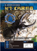 最強戰鬥5 超酷昆蟲 最強王者大戰圖鑑 (小野展嗣)-Children’s / Teenage general interest: Nature and animals-買書書 BuyBookBook