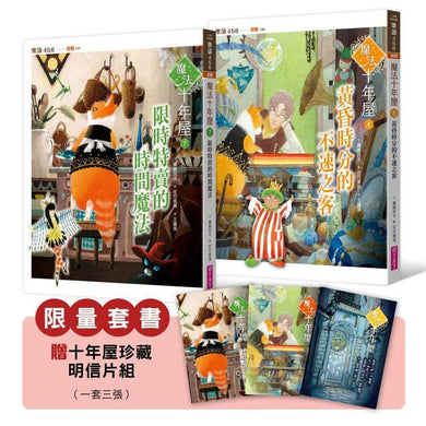 Book Cover 4717211039403