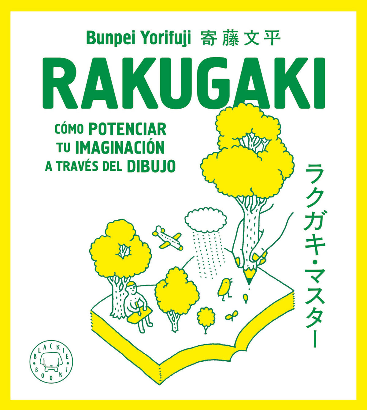 Rakugaki: Cómo potenciar tu imaginación a través del dibujo / Rakugaki: How to Enhance Your Imagination through Drawing cover (ISBN 9788419172266) [onix:e7e446d3564a0f23ad0c0f28a1b0e98a]