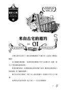 查理九世(新版) 25 稻草人之鄉-Children’s / Teenage fiction: Crime and mystery fiction-買書書 BuyBookBook