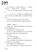 查理九世(新版) 25 稻草人之鄉-Children’s / Teenage fiction: Crime and mystery fiction-買書書 BuyBookBook