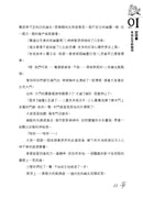 查理九世(新版) 25 稻草人之鄉-Children’s / Teenage fiction: Crime and mystery fiction-買書書 BuyBookBook