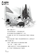 查理九世(新版) 25 稻草人之鄉-Children’s / Teenage fiction: Crime and mystery fiction-買書書 BuyBookBook