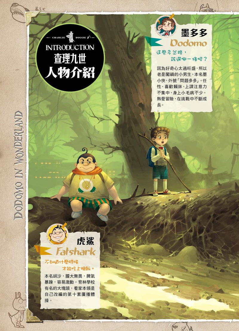 查理九世(新版) 25 稻草人之鄉-Children’s / Teenage fiction: Crime and mystery fiction-買書書 BuyBookBook